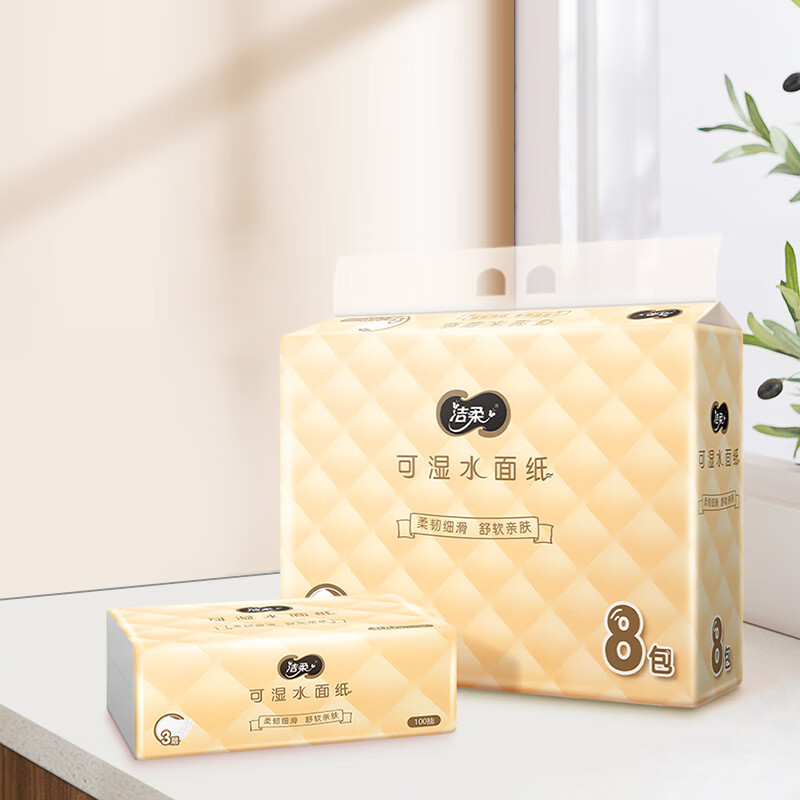 JR306-08A洁柔牌纸面巾(软抽)3层100抽8包/提
