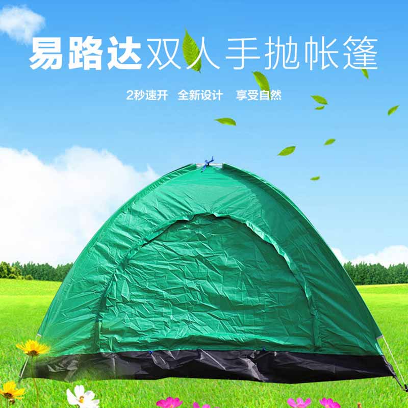 易路达双人手抛帐篷｜YLD-ZD-002