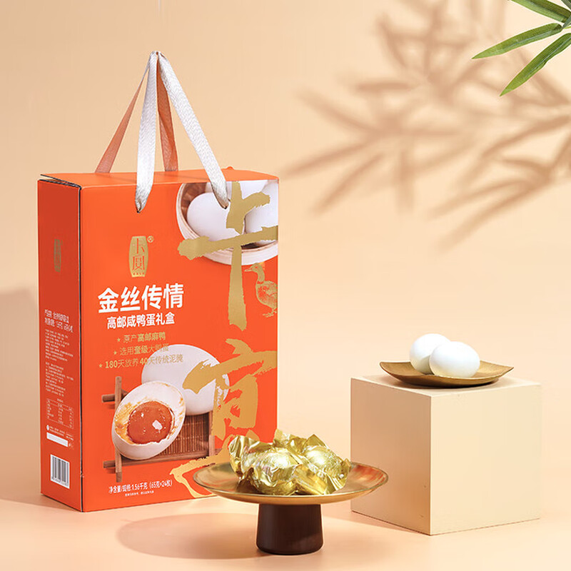 卡宴金丝传情高邮咸鸭蛋礼盒