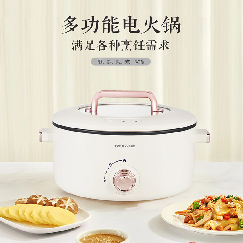 豹牌多功能电火锅BP-WD727