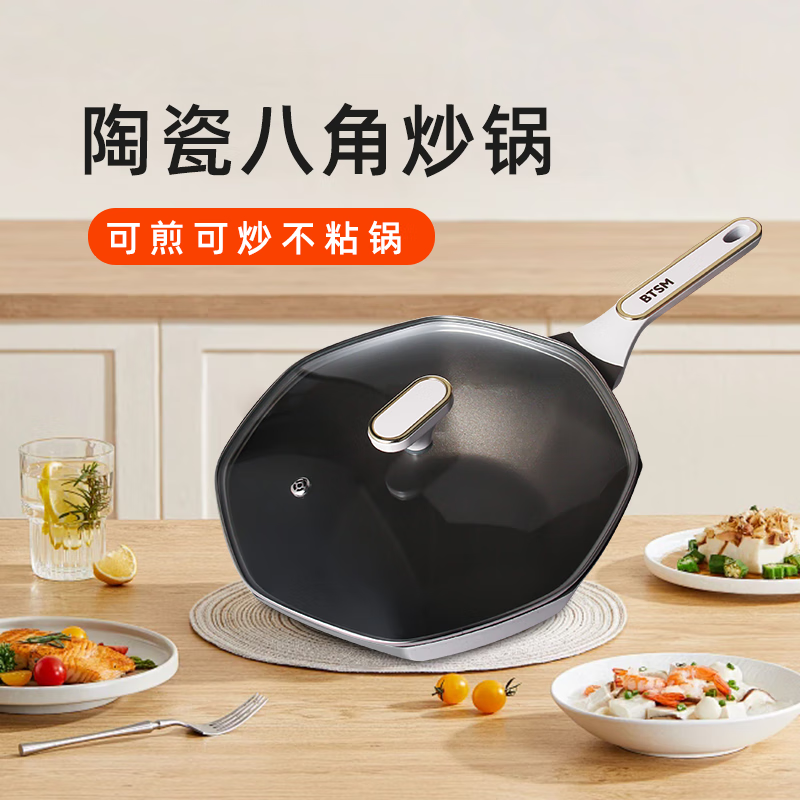 BTSM银离子抗菌八角锅BT1812