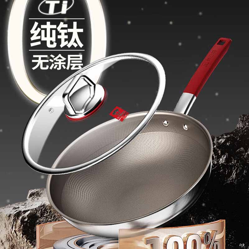康巴赫-无涂层钛不粘炒锅32cm