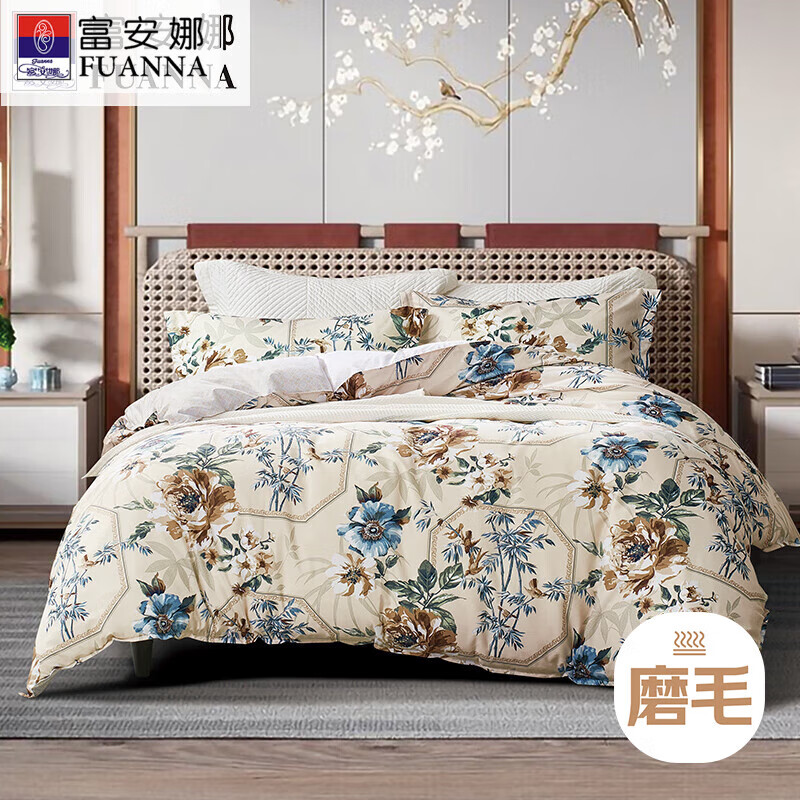 富安娜抗菌磨毛四件套-半城烟雨