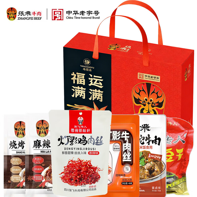 张飞福运满满礼盒1379g