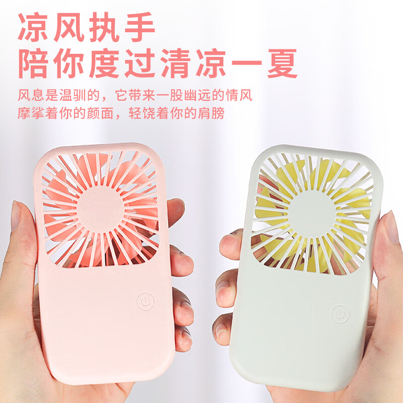 邦德GS-08口袋风扇