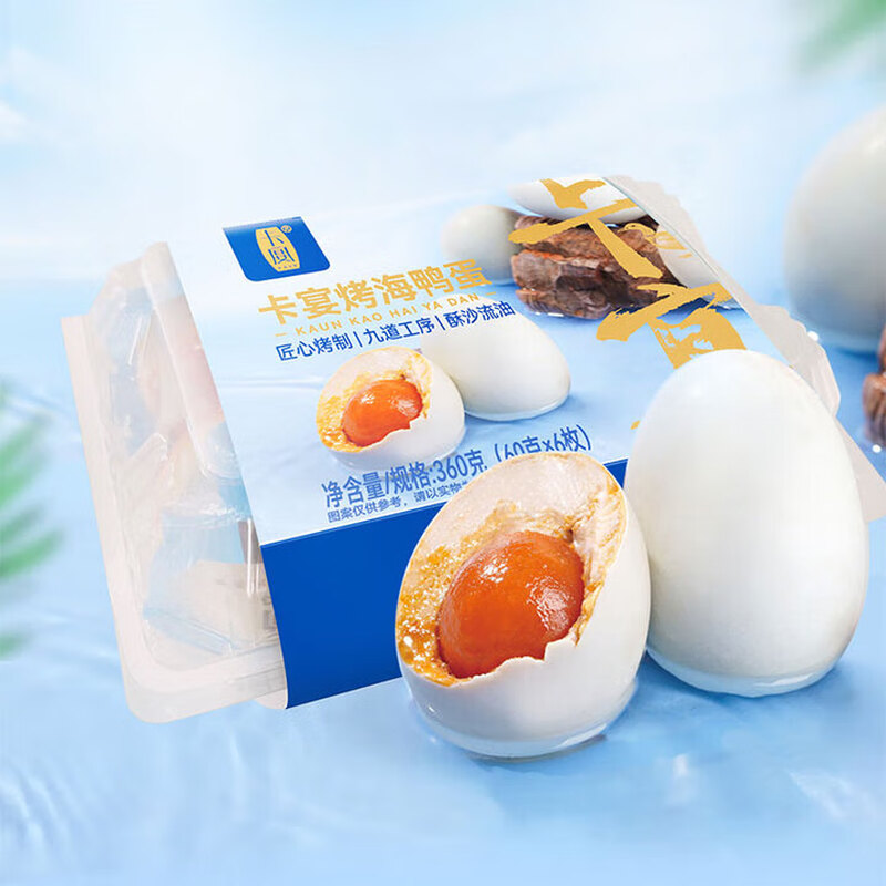 卡宴烤海鸭蛋礼盒60g*6枚