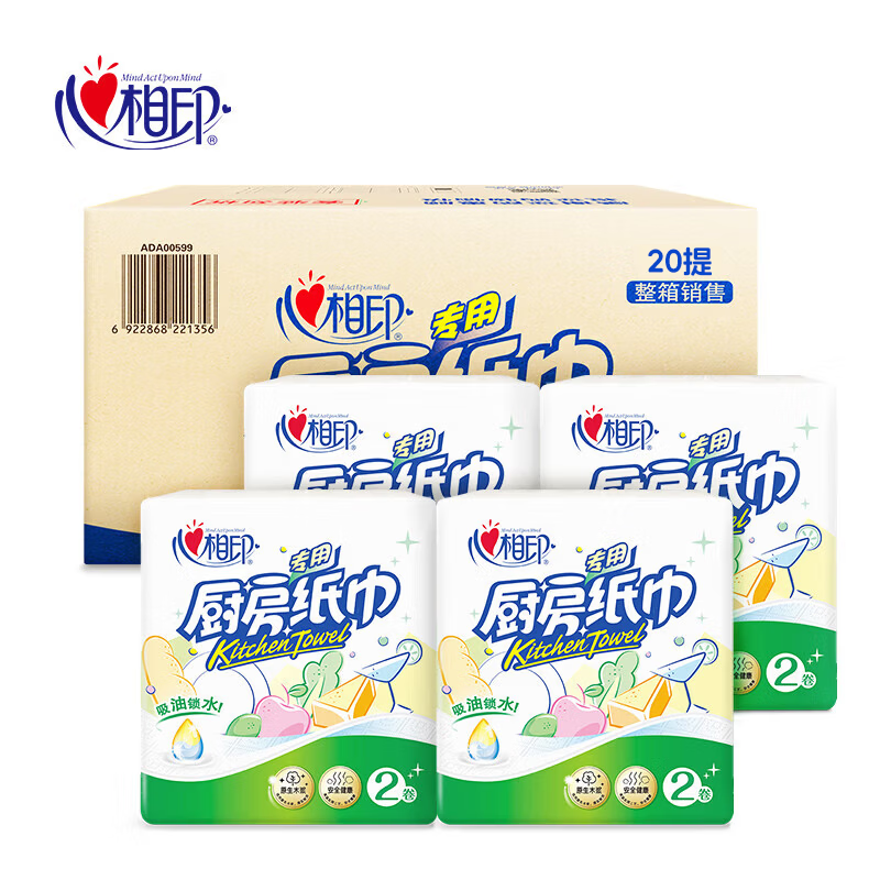 KT102（20提装）心相印2粒装75节印花厨房纸巾