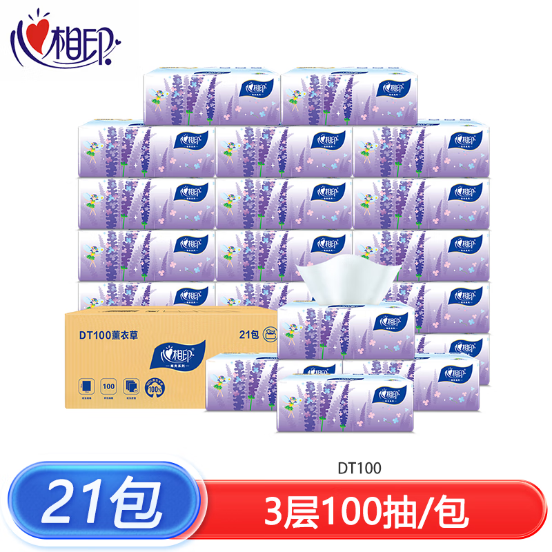 DT100商用（薰衣草）三层塑装纸面巾（21包）