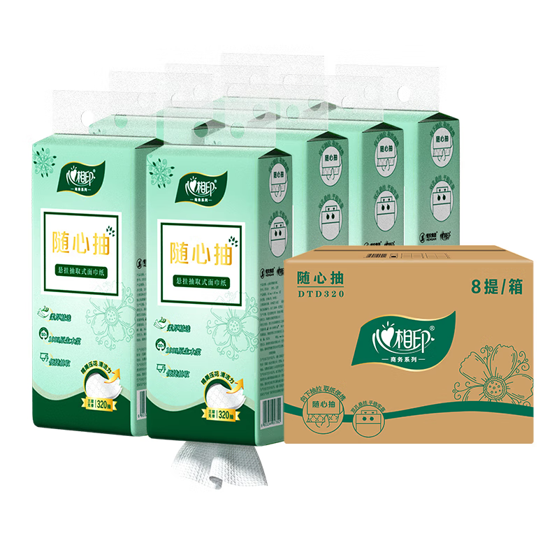 DTD320心相印商务墨绿三层压花悬挂抽取式面巾纸（8提）