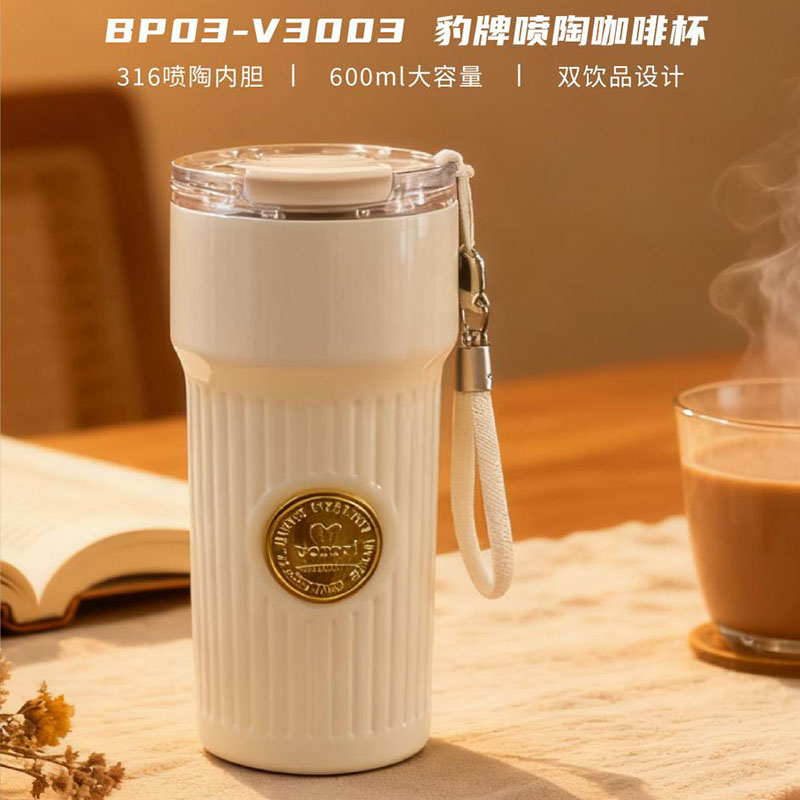 BP03-C3003豹牌喷陶咖啡杯（奶油白）
