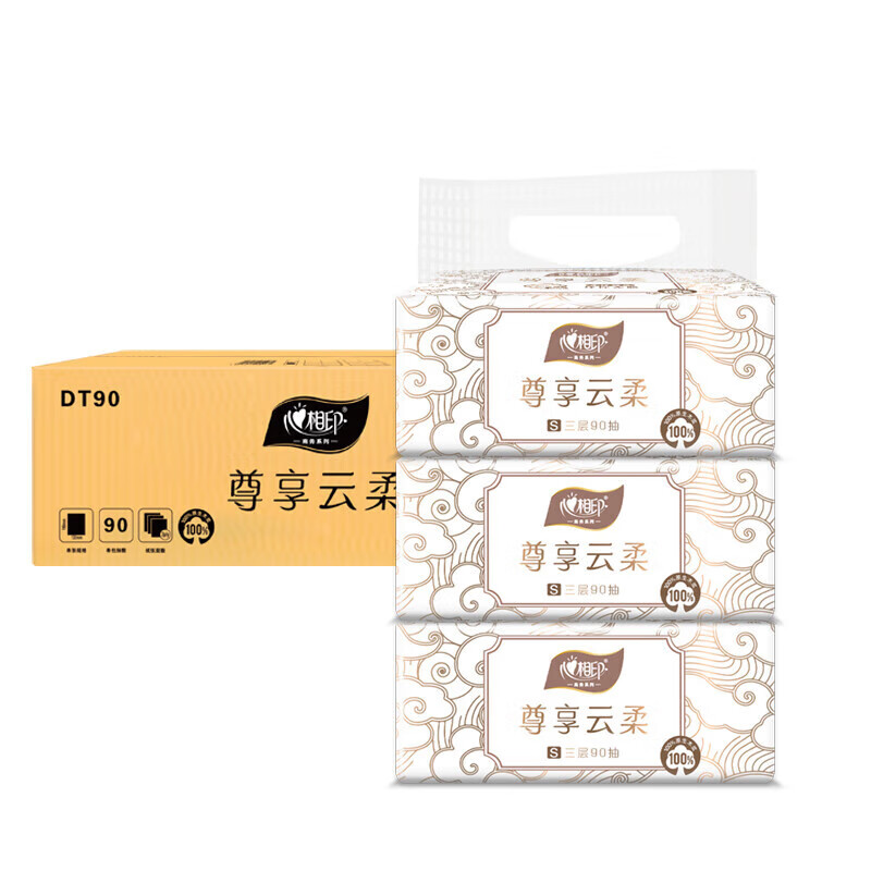 DT90心相印商务尊享云柔三层立体压花塑装面巾纸（24包）