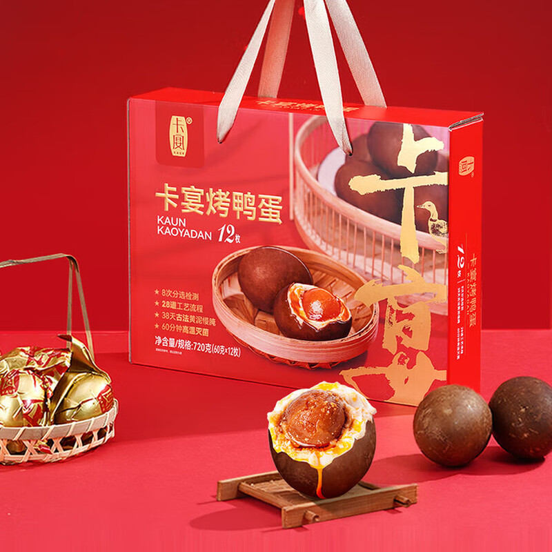 卡宴烤鸭蛋礼盒60g*12枚