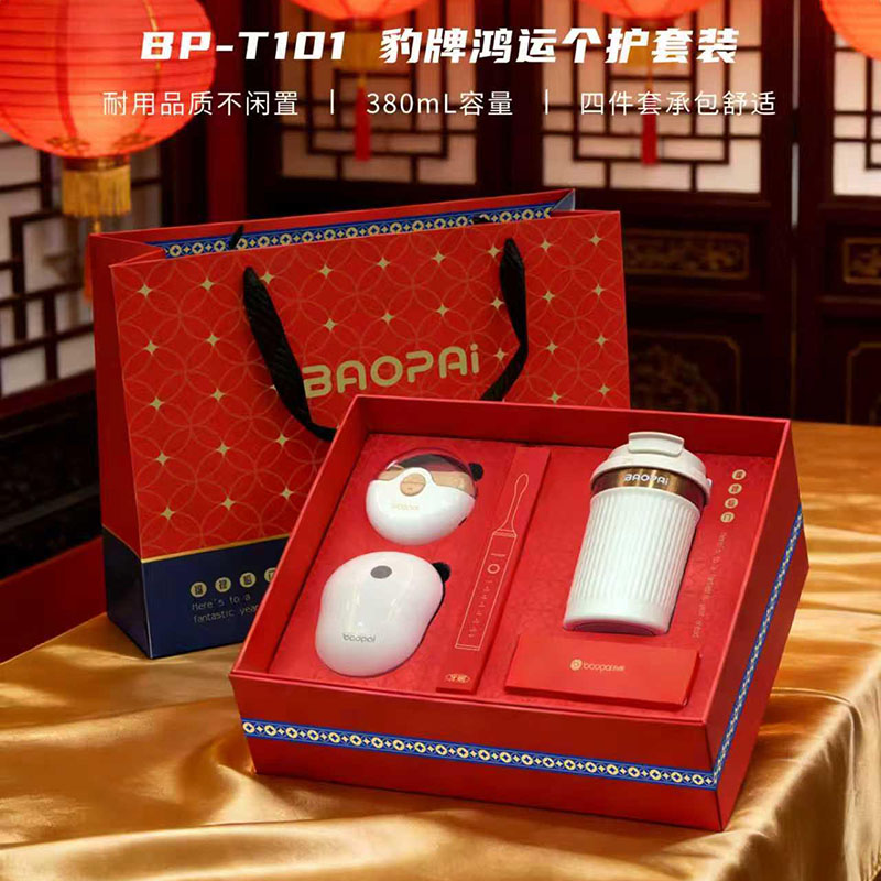 BP-T101豹牌鸿运个护套装