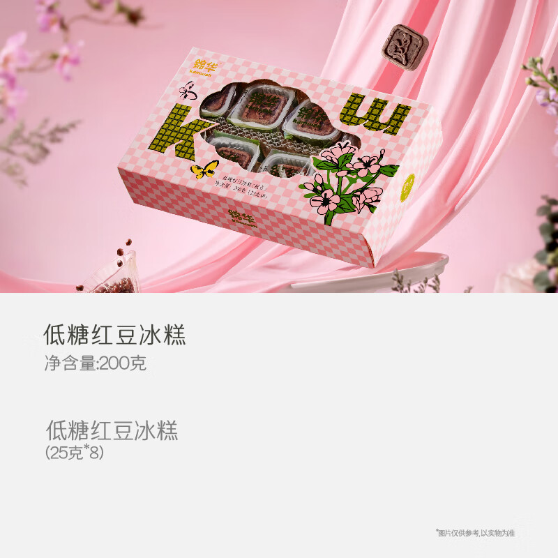 锦华低糖红豆冰糕200克