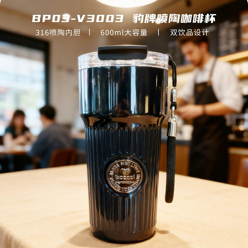 BP03-C3003豹牌喷陶咖啡杯（曜石黑）