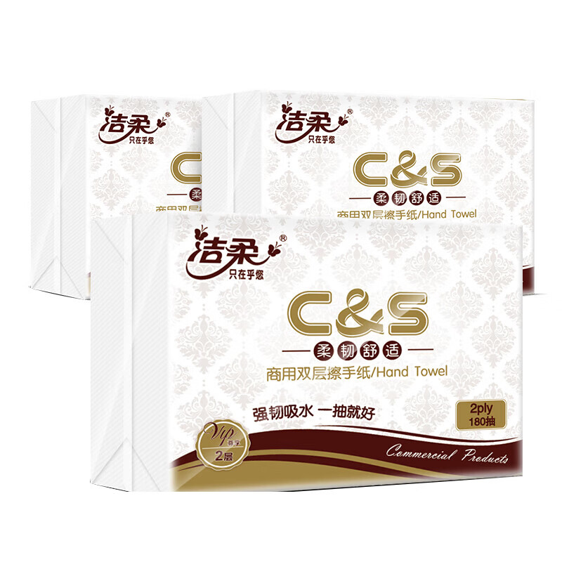 JC013-20A洁柔牌擦手纸2层180抽/包20包整箱