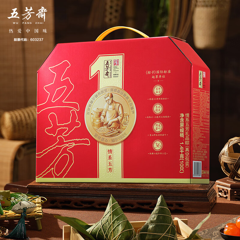 五芳斋情系五芳礼盒(2026版)1400克
