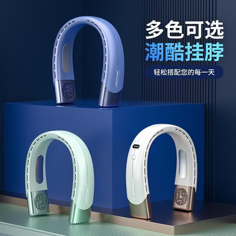 邦德无叶挂脖风扇DS-005