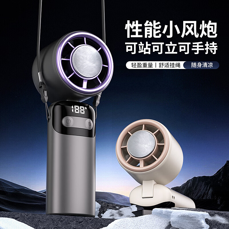 邦德半导制冷手持风扇（制冷款）DS21