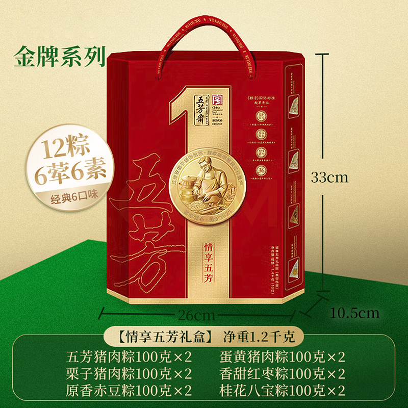 五芳斋情享五芳礼盒(2026版)1200克