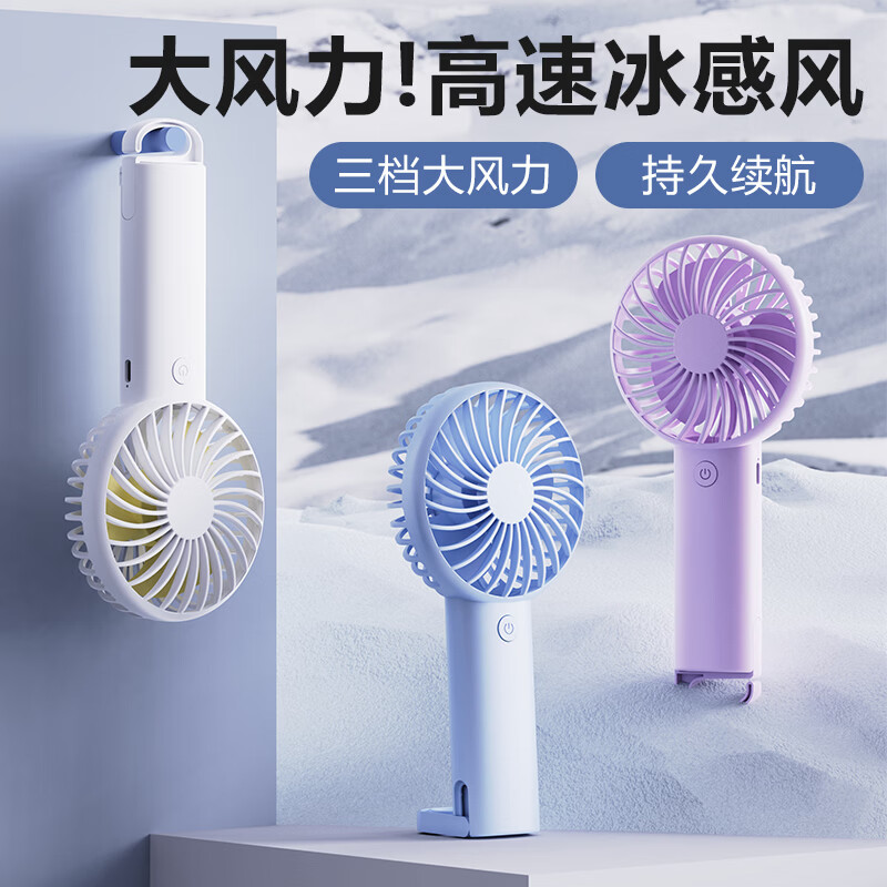 邦德GS-16挂扣风扇