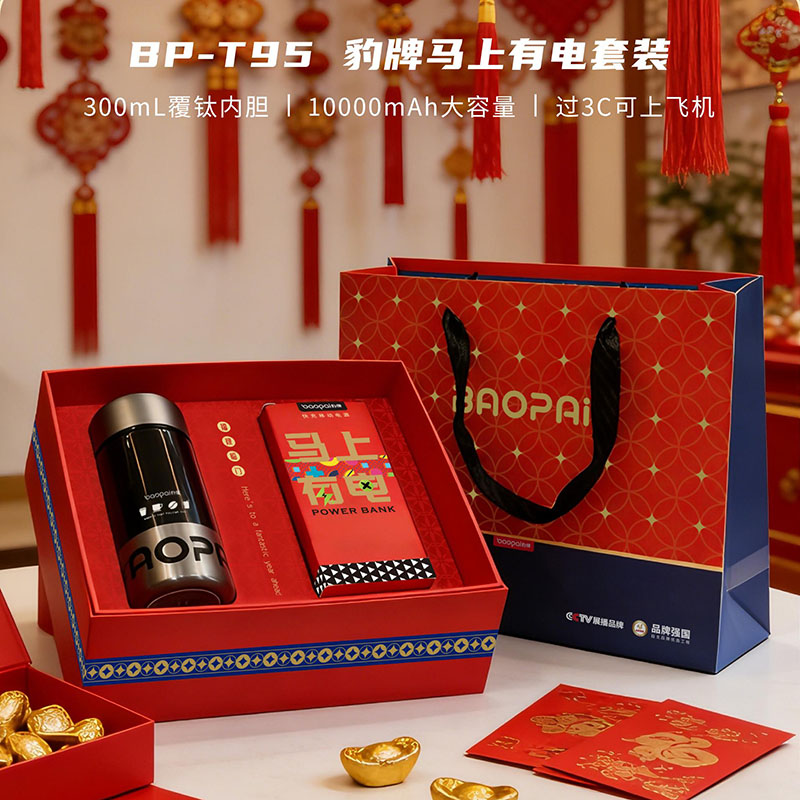 BP-T95豹牌马上有电套装