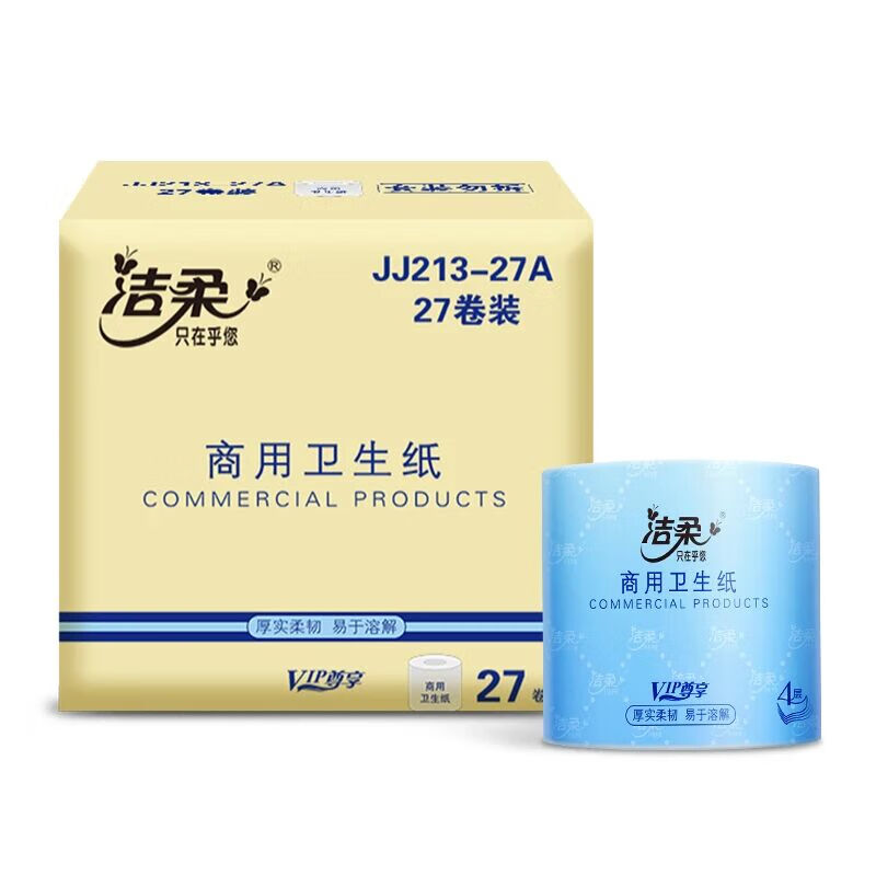 洁柔牌卫生卷纸(有芯)4层135g(27卷装)