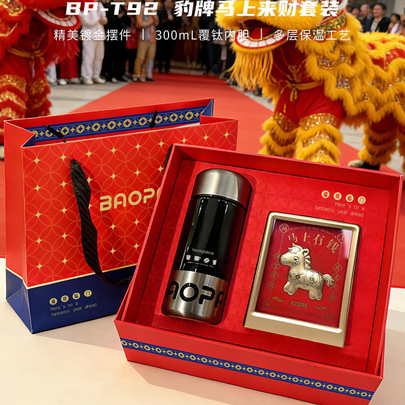 BP-T92豹牌马上有钱套装