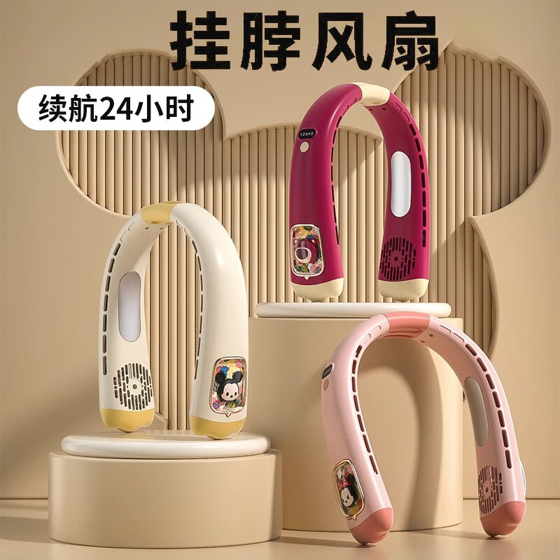 邦德DS-006迪士尼官方授权挂脖风扇