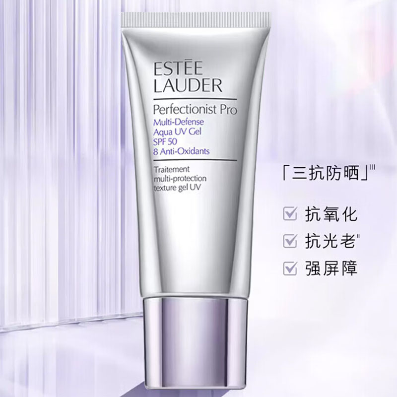 雅诗兰黛专研水感防晒隔离露50ml