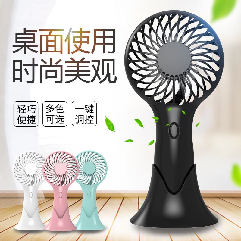 邦德萌宠美人鱼风扇ZL-Y1