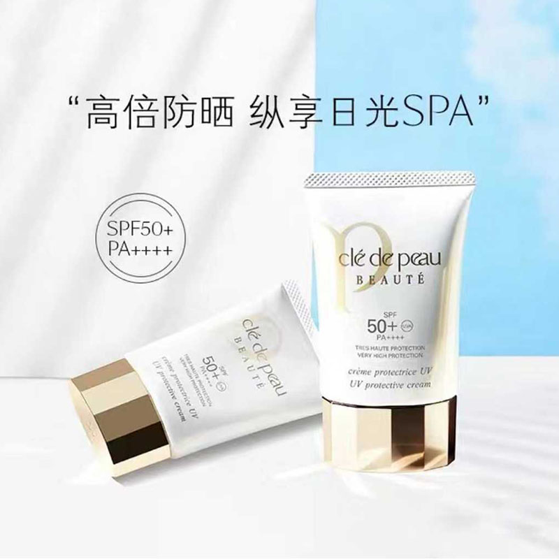 肌肤之钥防晒霜御龄养肤防晒乳50ml