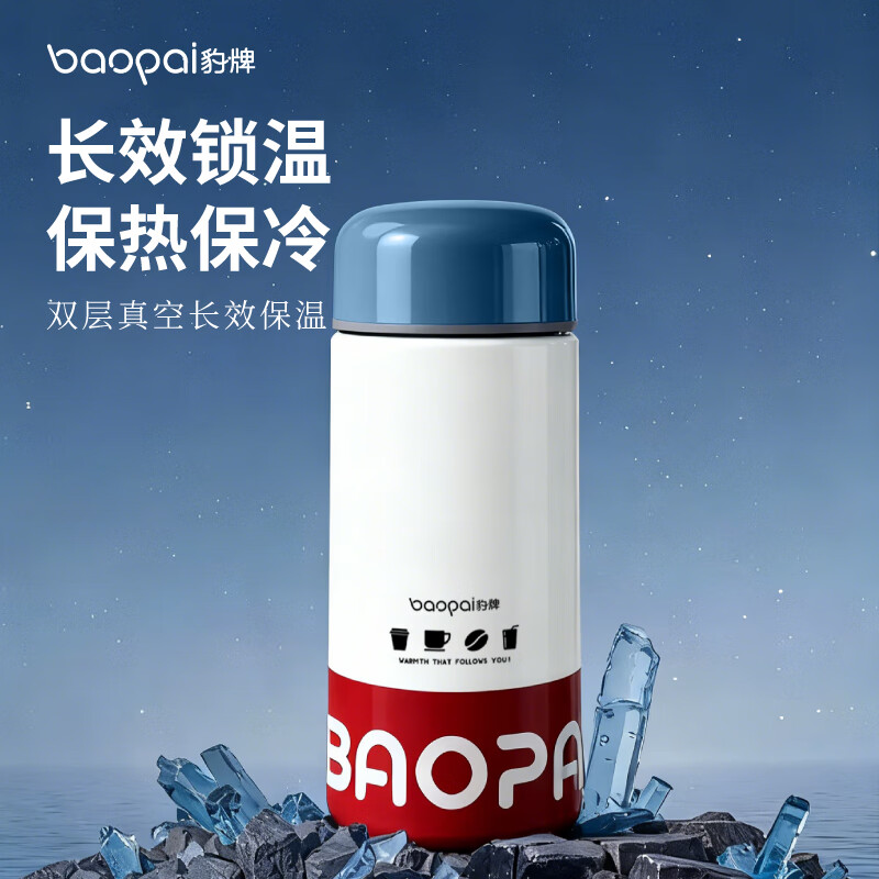 BP03-V1005豹牌（漫色时光）覆钛保温杯