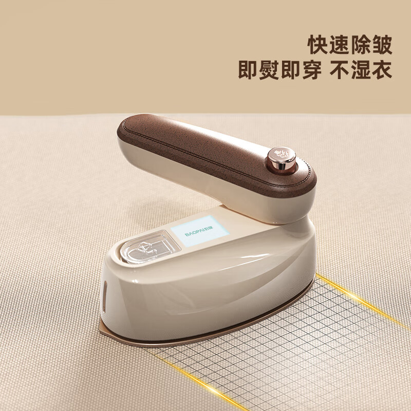 豹牌手持熨烫机（挂烫+平烫）BP-EN803