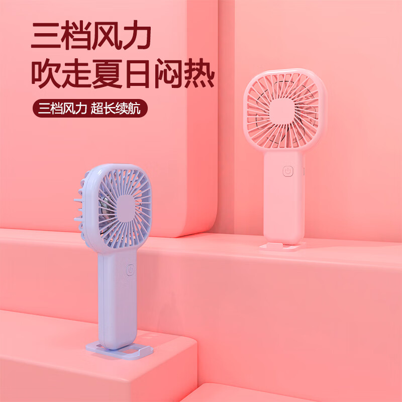 邦德GS-F10支架小风扇