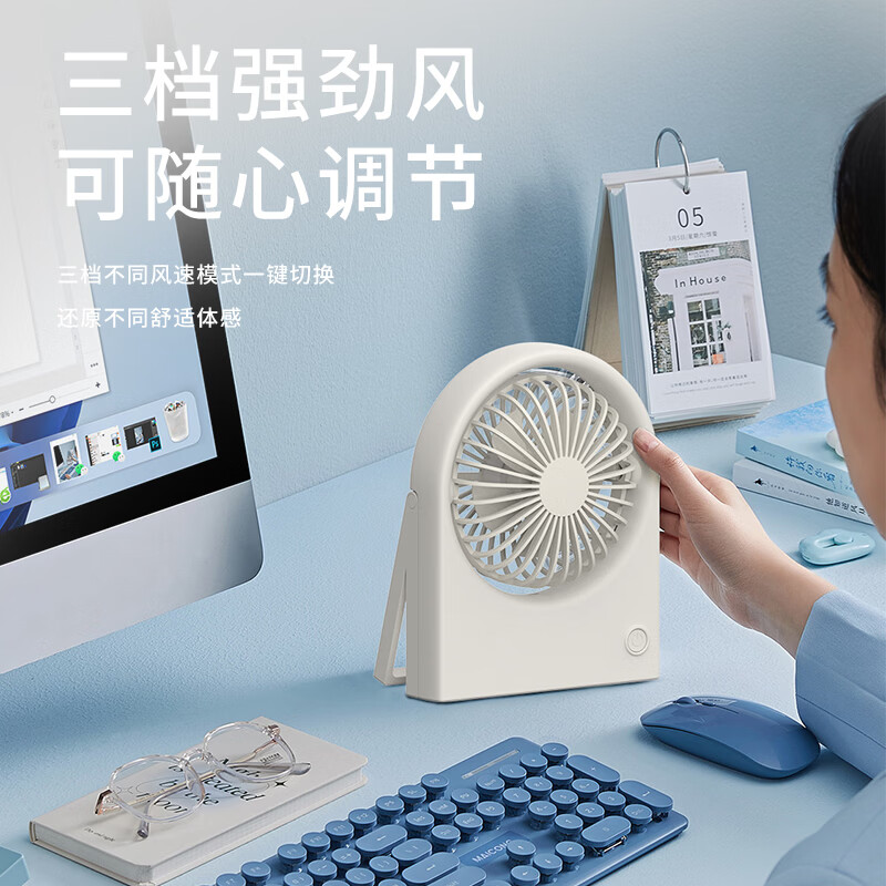 邦德桌面折叠风扇LT-S3240