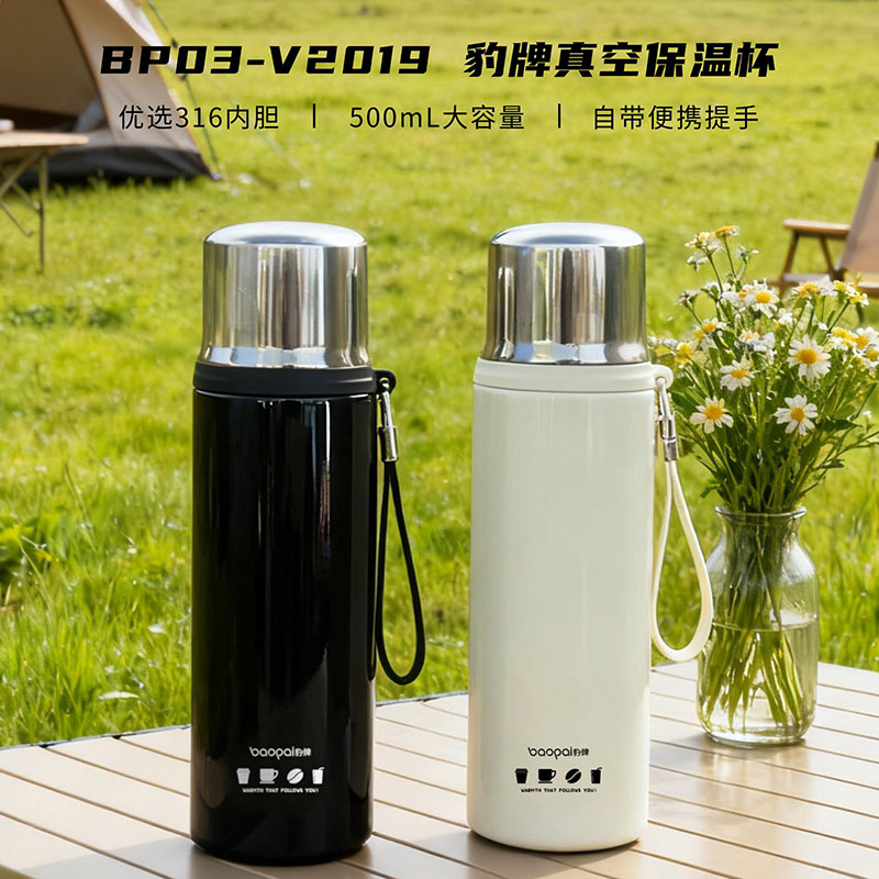 BP03-V2019豹牌真空保温杯
