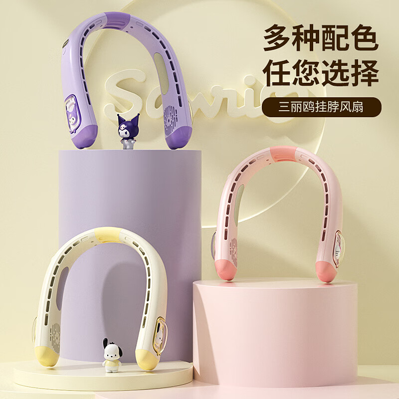 邦德DS-006三丽鸥官方授权挂脖风扇