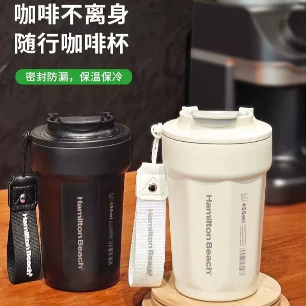 汉美驰咖啡保温杯CU45101