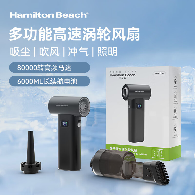 汉美驰暴力风扇FA65101