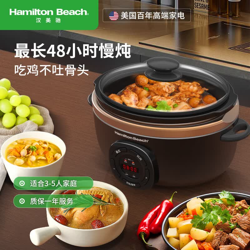 汉美驰3.5L美式炖锅（香槟金48H）SC35106