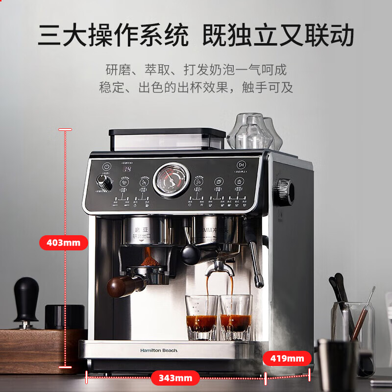 汉美驰意式研磨一体咖啡机CM30101