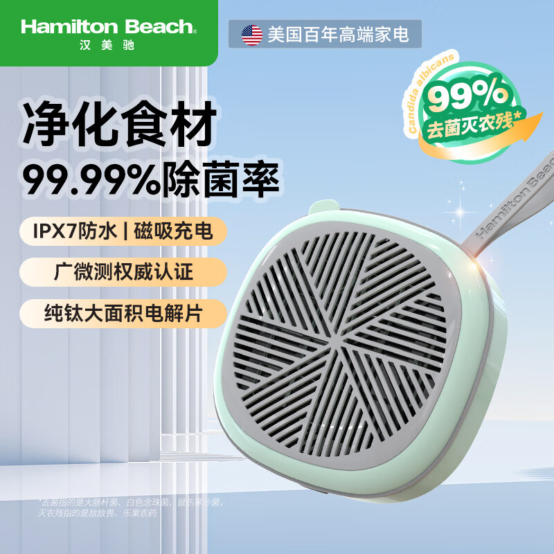 汉美驰食物净化器FC06101