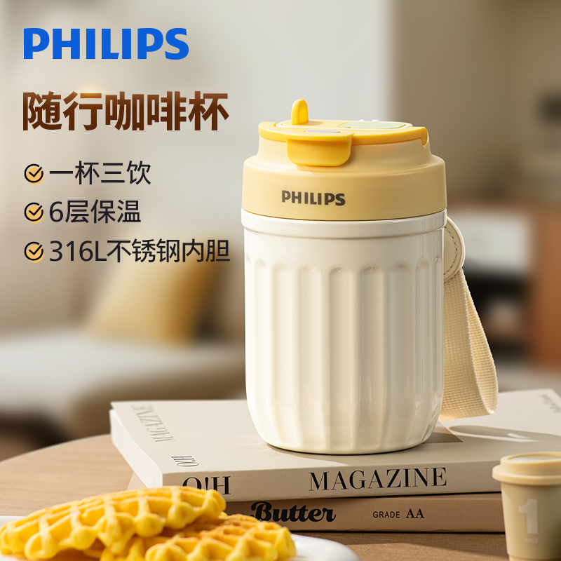 PHILIPS保温杯香蕉黄420ml