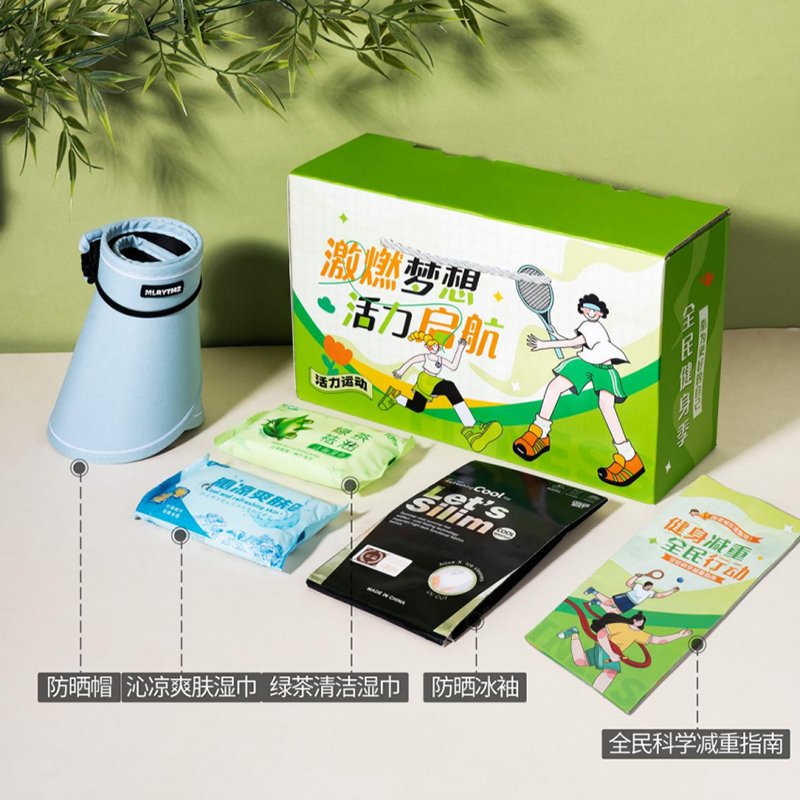 承夏文化活力启航运动防晒礼盒