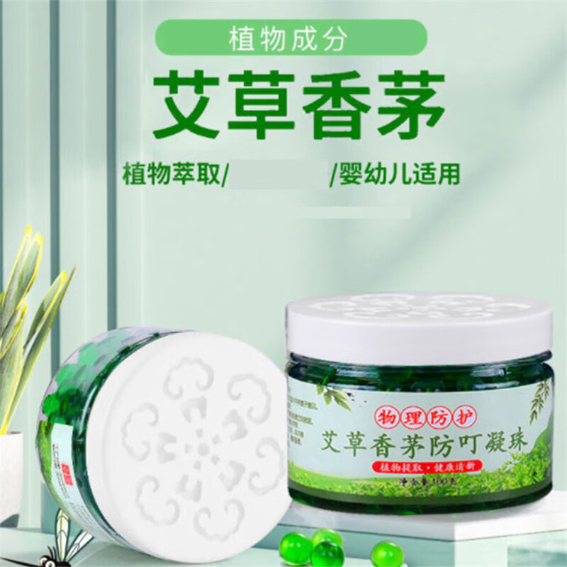 承夏文化植萃精油艾草防叮凝珠