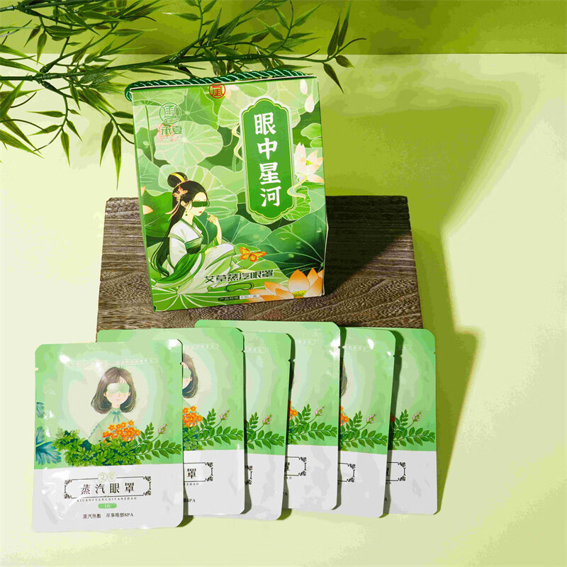 承夏文化眼中星河艾草蒸汽眼罩