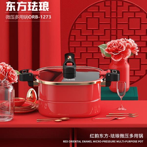 欧锐铂红韵东方-珐琅微压锅ORB-1273