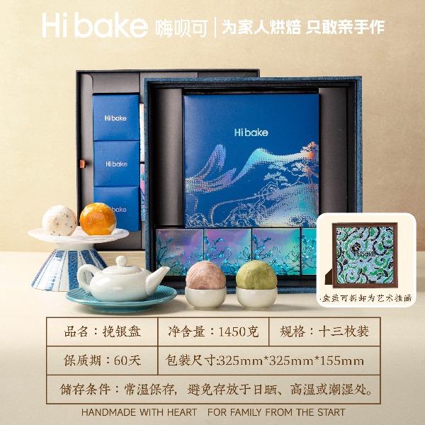 Hibake挽银盘1450克