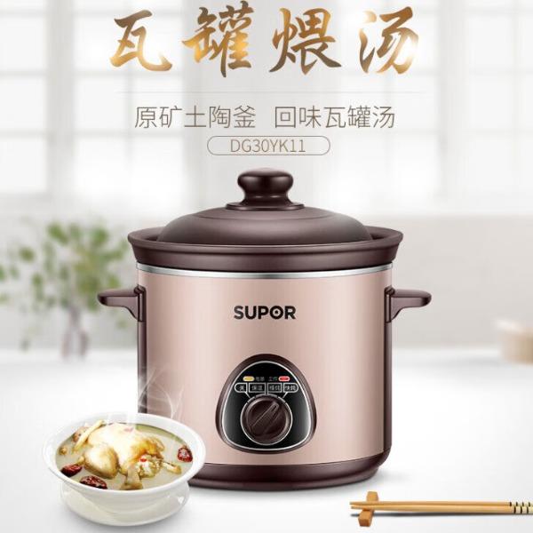 苏泊尔电炖锅DG30YK11